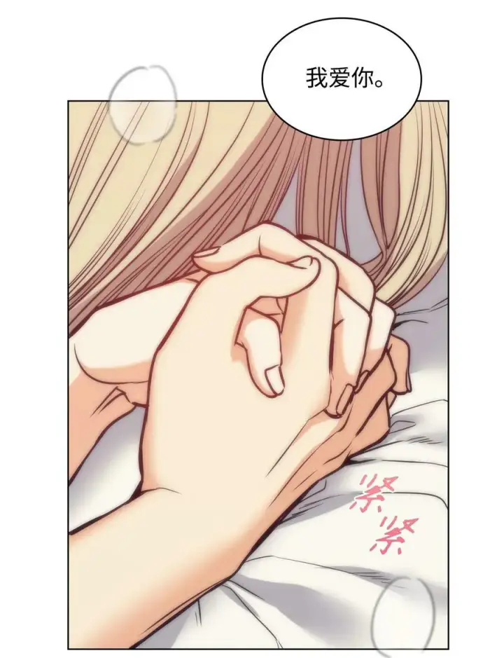 漫画《魔鬼》99 狂奔离开第39张图