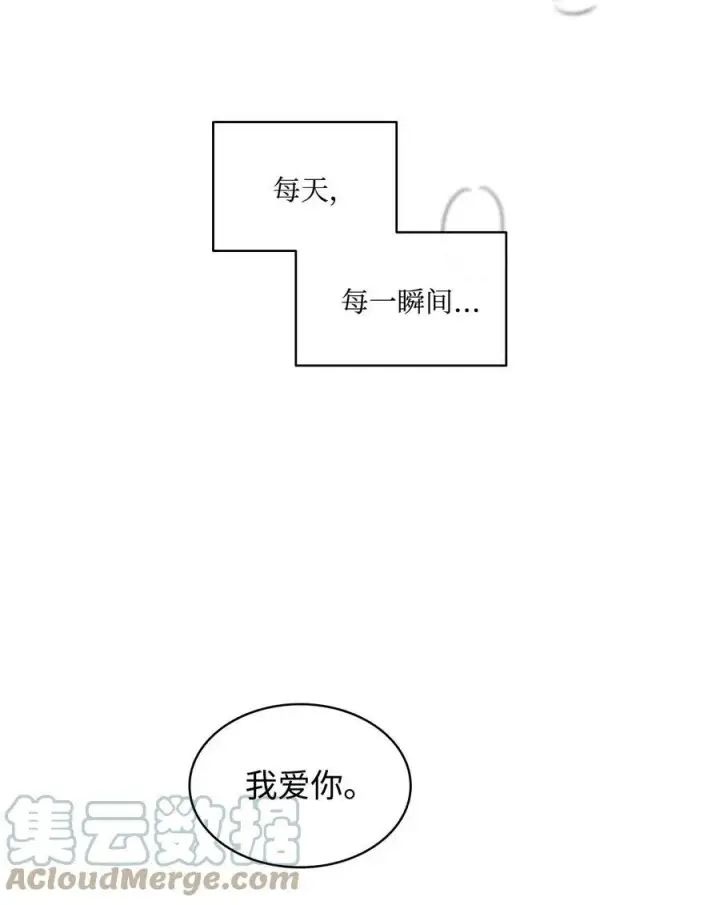 漫画《魔鬼》99 狂奔离开第40张图