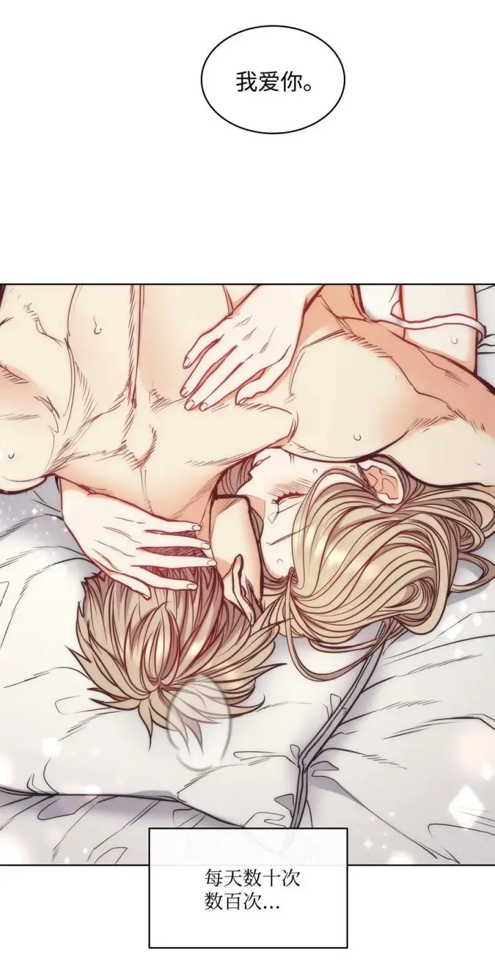 漫画《魔鬼》99 狂奔离开第41张图