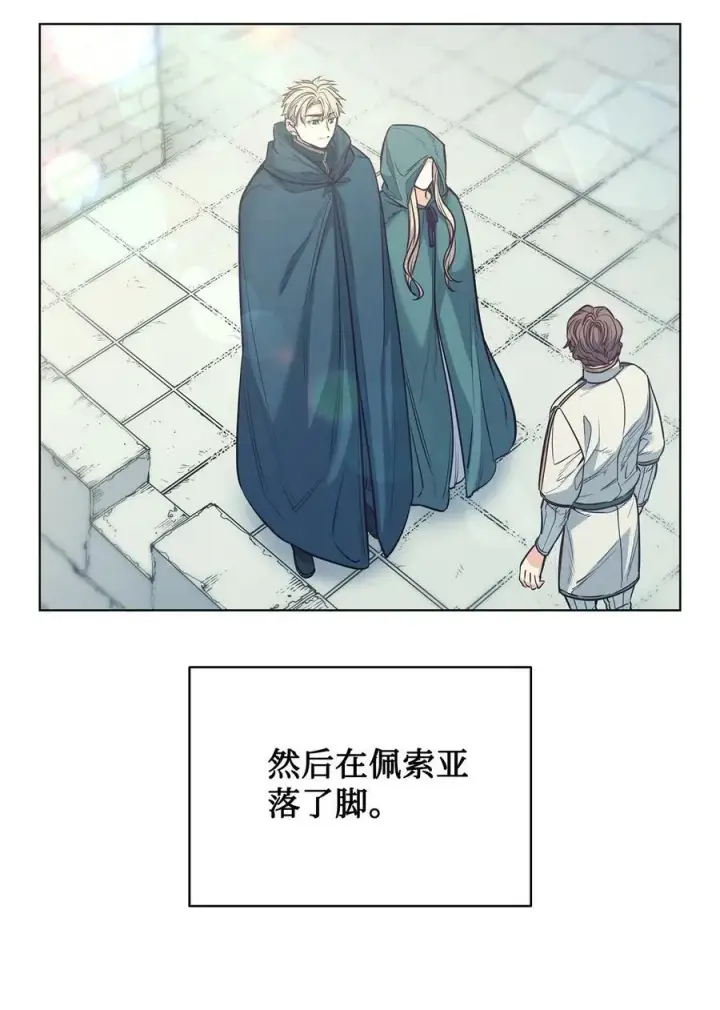 漫画《魔鬼》99 狂奔离开第5张图