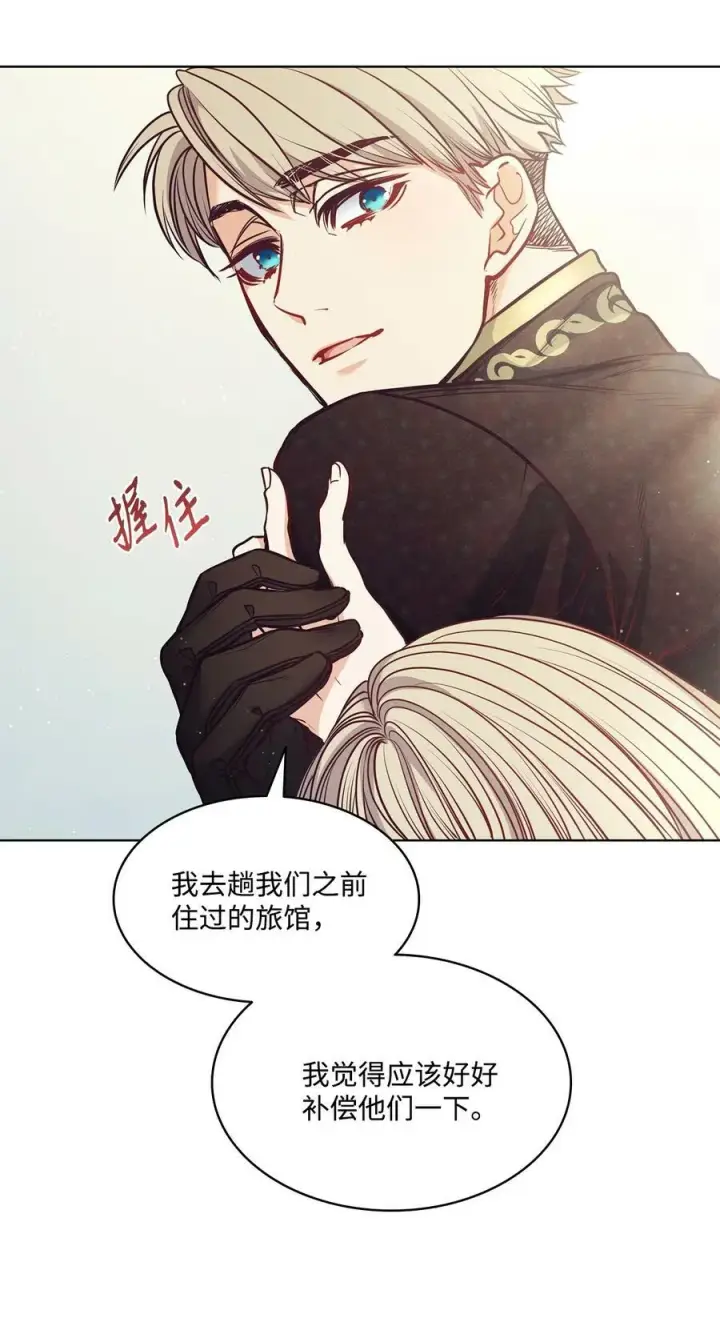 漫画《魔鬼》99 狂奔离开第50张图