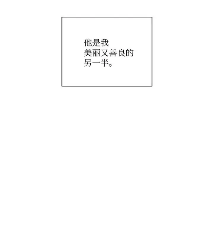漫画《魔鬼》99 狂奔离开第53张图