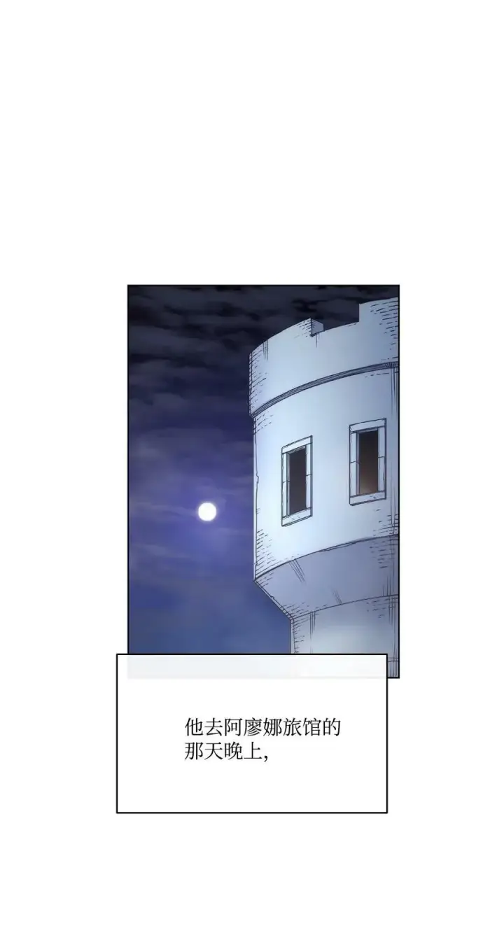 漫画《魔鬼》99 狂奔离开第56张图