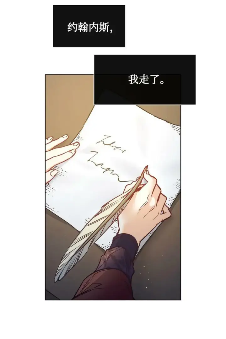 漫画《魔鬼》99 狂奔离开第59张图
