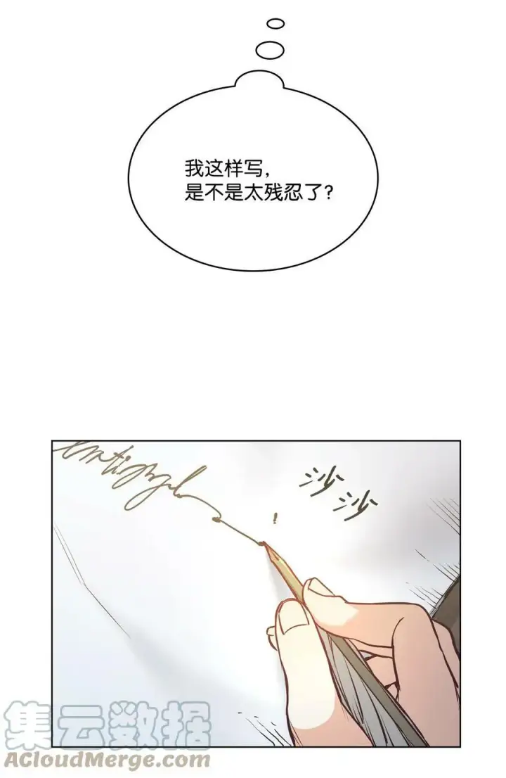漫画《魔鬼》99 狂奔离开第61张图