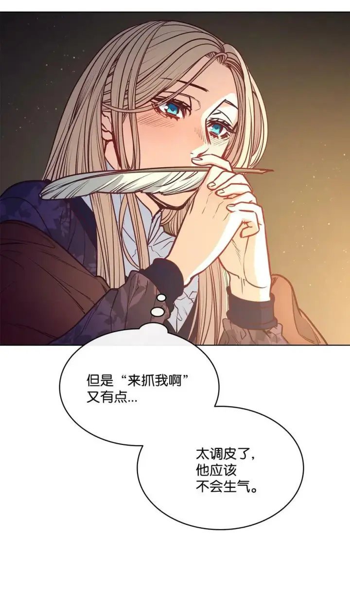 漫画《魔鬼》99 狂奔离开第62张图