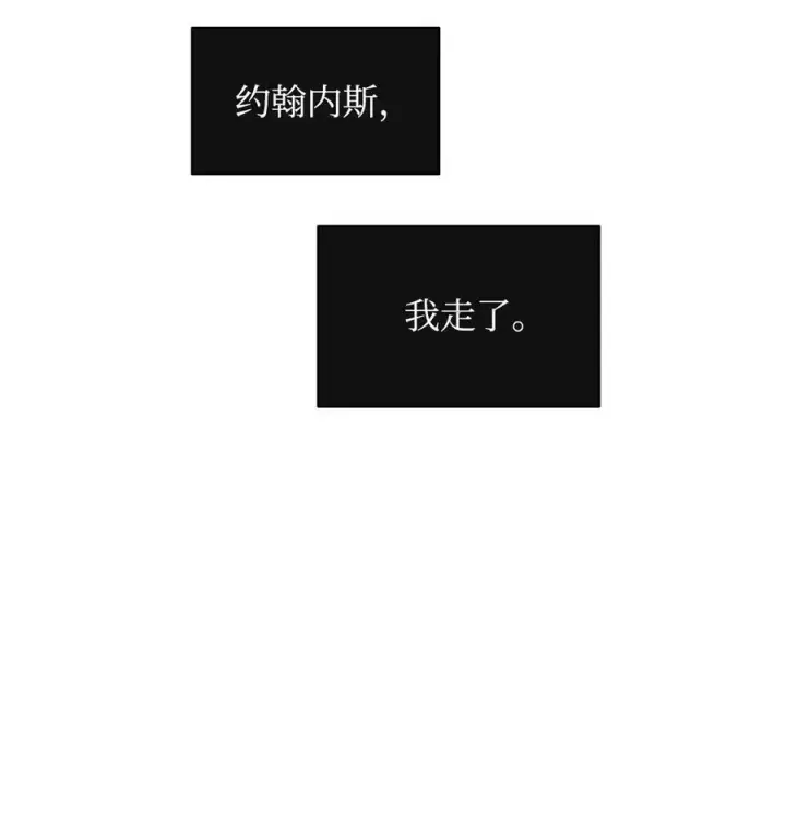 漫画《魔鬼》99 狂奔离开第65张图