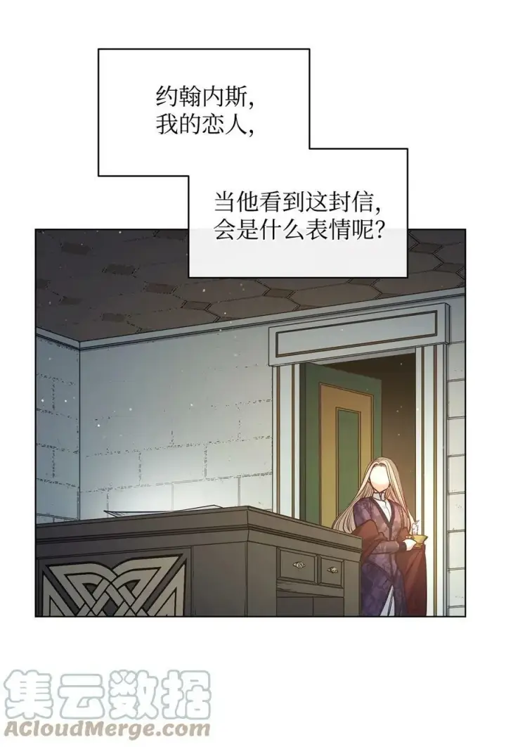 漫画《魔鬼》99 狂奔离开第67张图