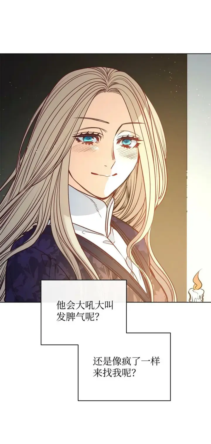 漫画《魔鬼》99 狂奔离开第68张图