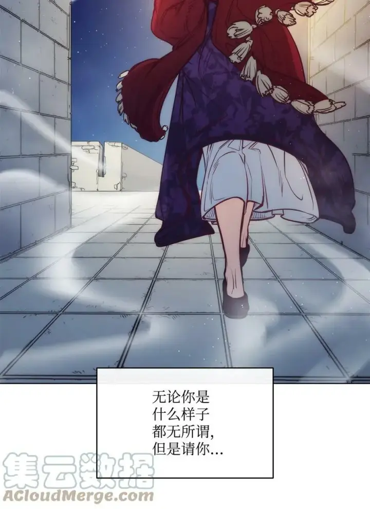 漫画《魔鬼》99 狂奔离开第70张图