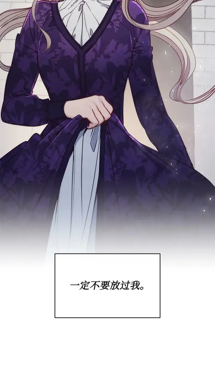漫画《魔鬼》99 狂奔离开第75张图