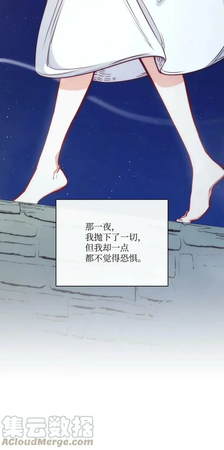 漫画《魔鬼》99 狂奔离开第79张图