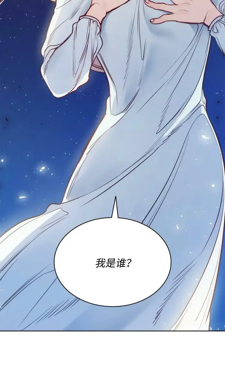 漫画《魔鬼》99 狂奔离开第86张图