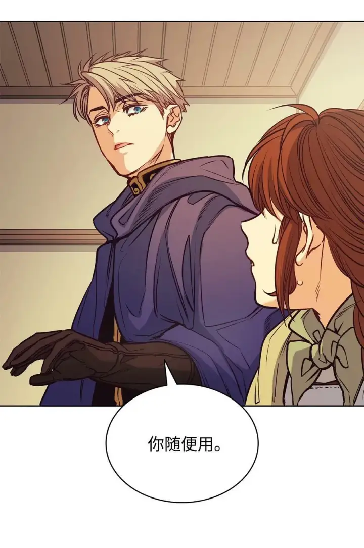 漫画《魔鬼》100 放荡的街道第14张图