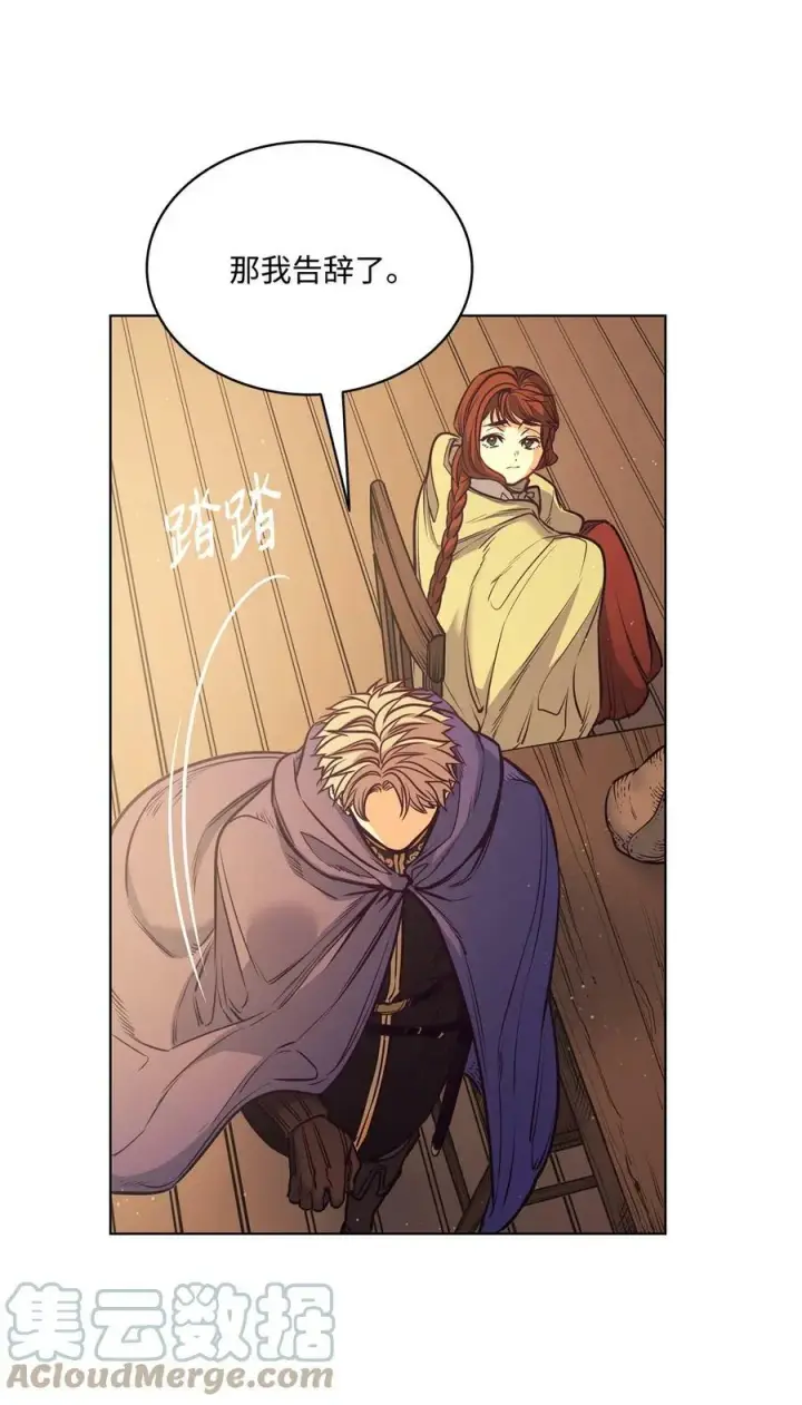 漫画《魔鬼》100 放荡的街道第16张图