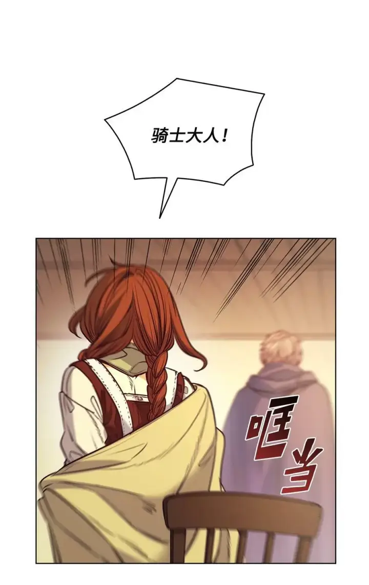 漫画《魔鬼》100 放荡的街道第17张图