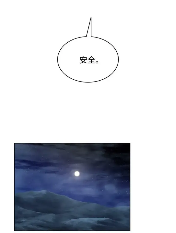 漫画《魔鬼》100 放荡的街道第21张图