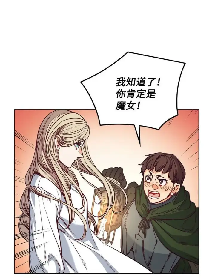 漫画《魔鬼》100 放荡的街道第39张图