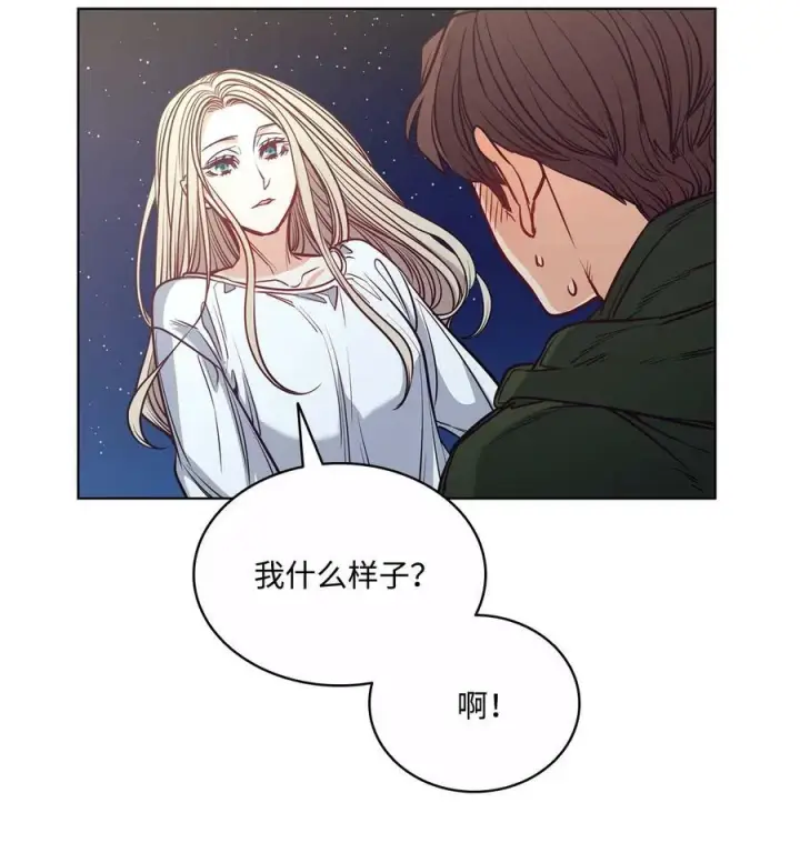 漫画《魔鬼》100 放荡的街道第44张图