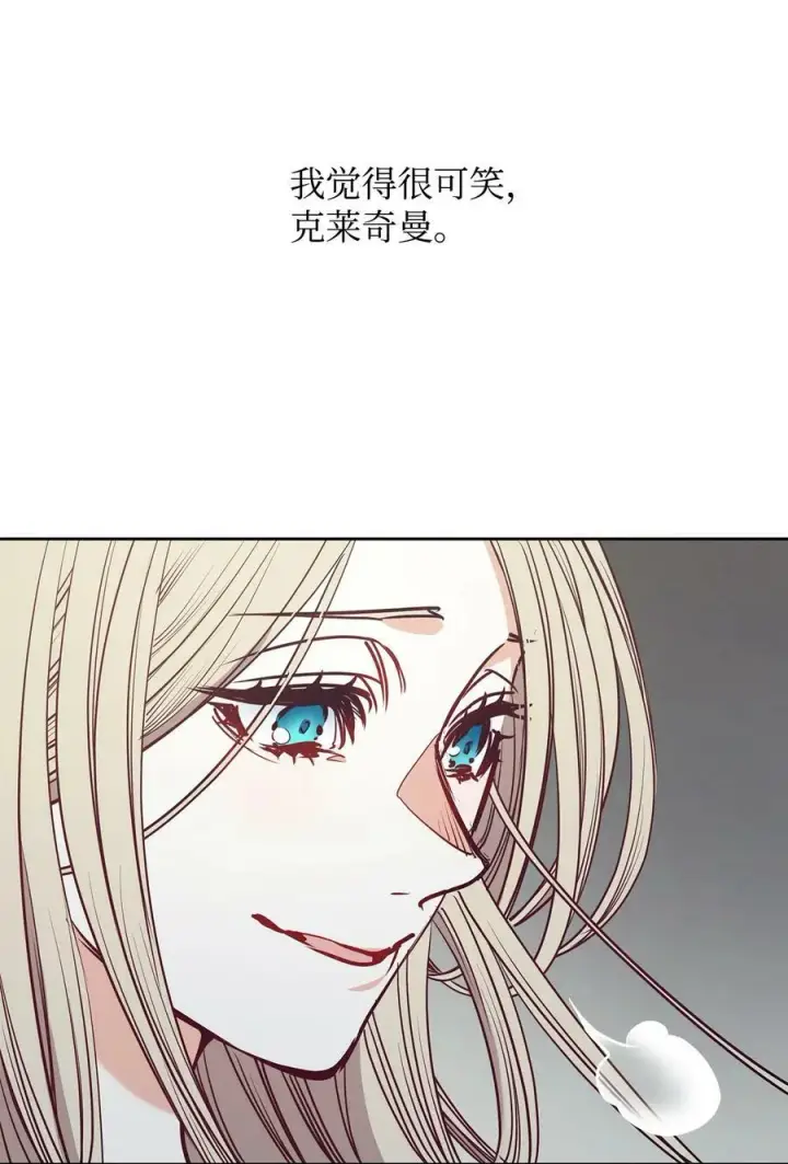 漫画《魔鬼》100 放荡的街道第47张图