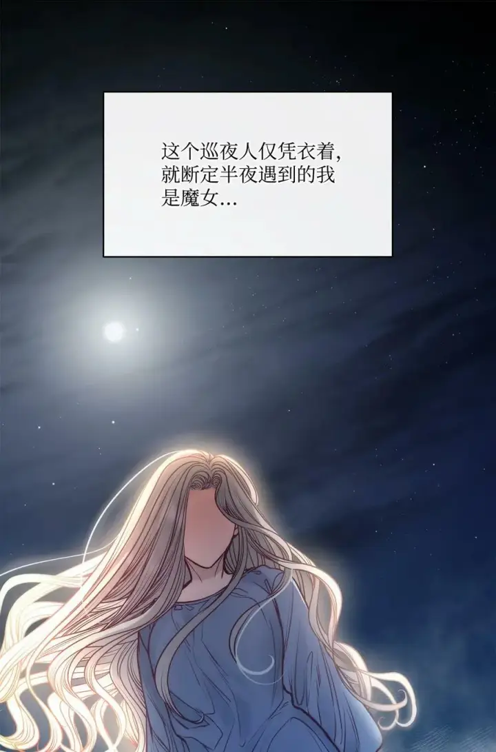 漫画《魔鬼》100 放荡的街道第48张图
