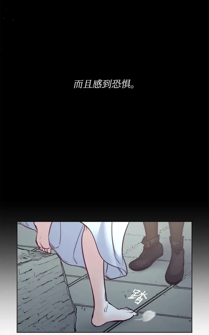 漫画《魔鬼》100 放荡的街道第50张图