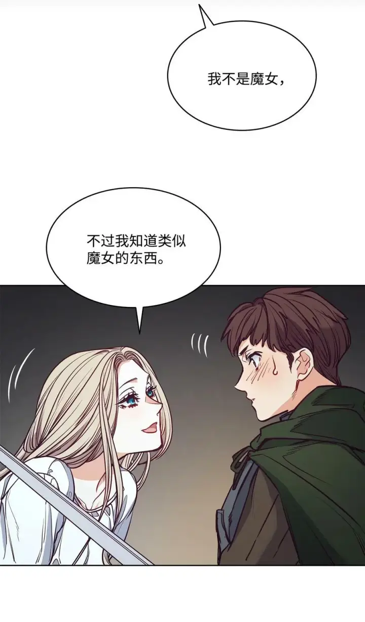漫画《魔鬼》100 放荡的街道第51张图