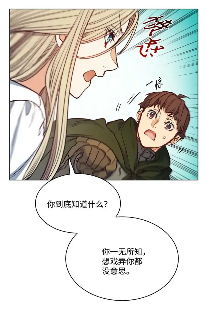 漫画《魔鬼》100 放荡的街道第56张图