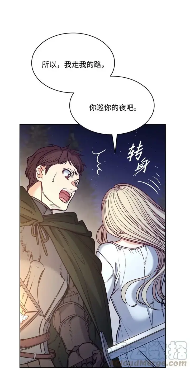 漫画《魔鬼》100 放荡的街道第58张图