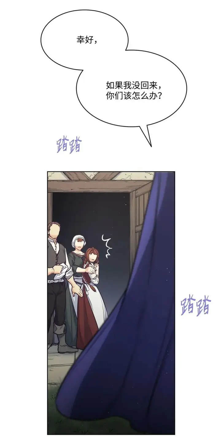 漫画《魔鬼》100 放荡的街道第6张图