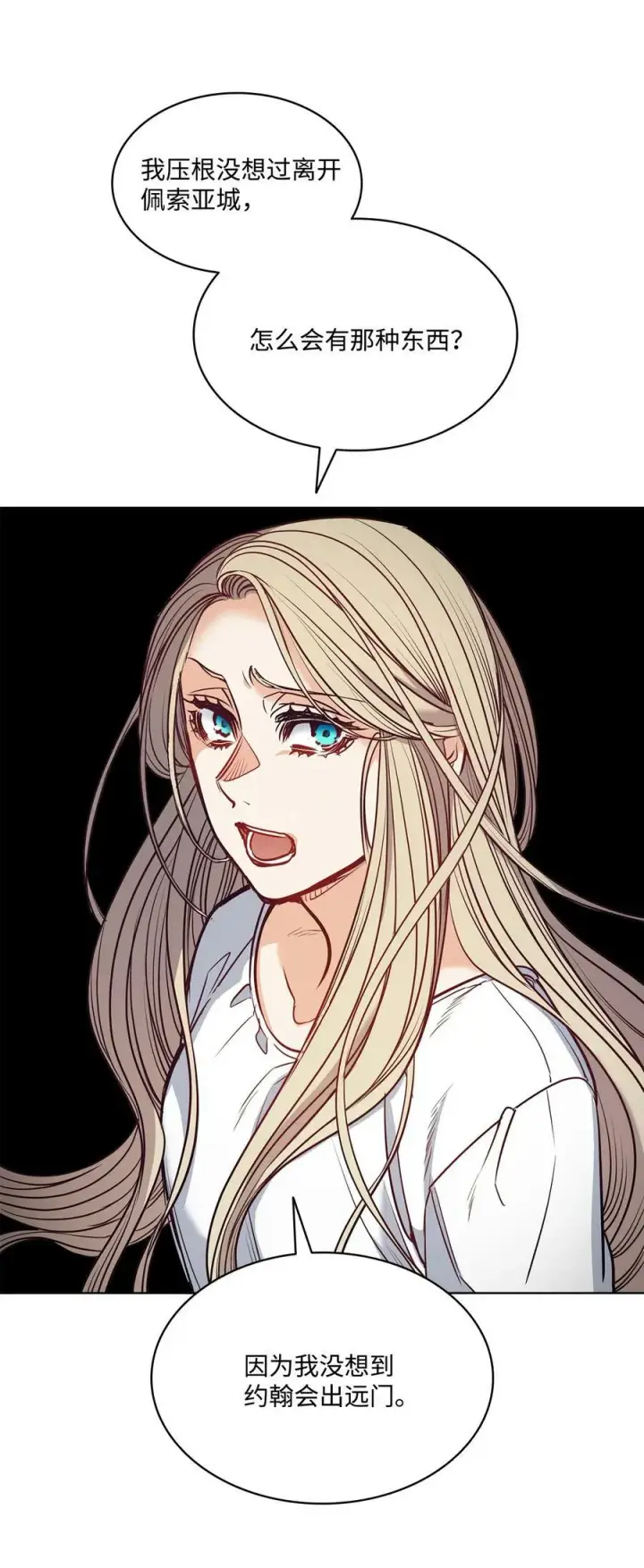 漫画《魔鬼》100 放荡的街道第60张图