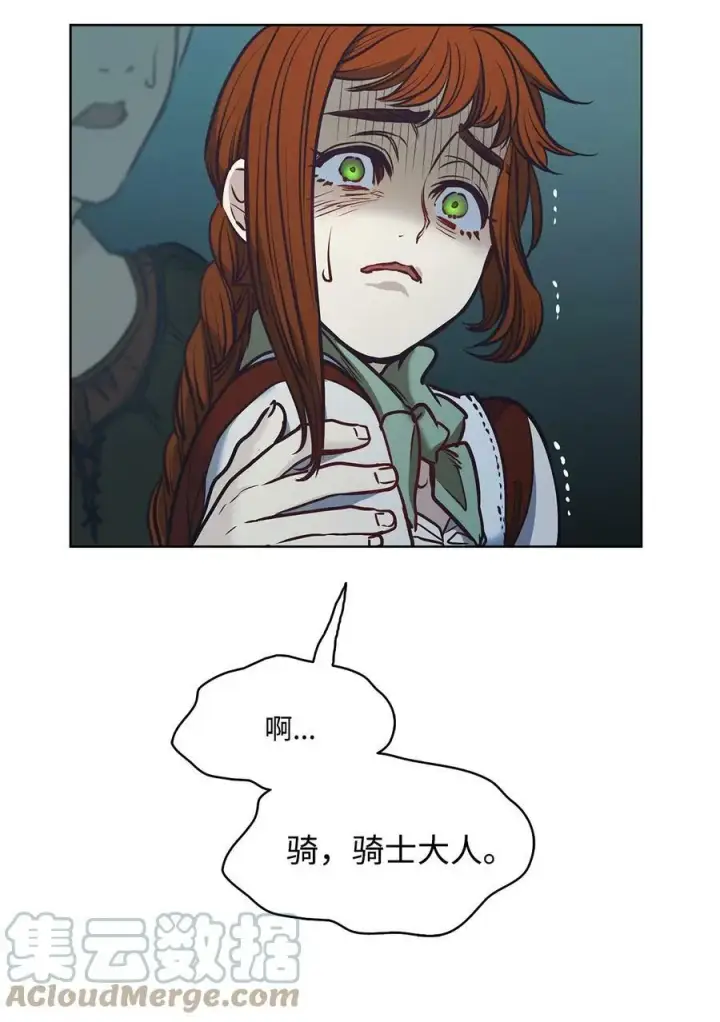 漫画《魔鬼》100 放荡的街道第7张图