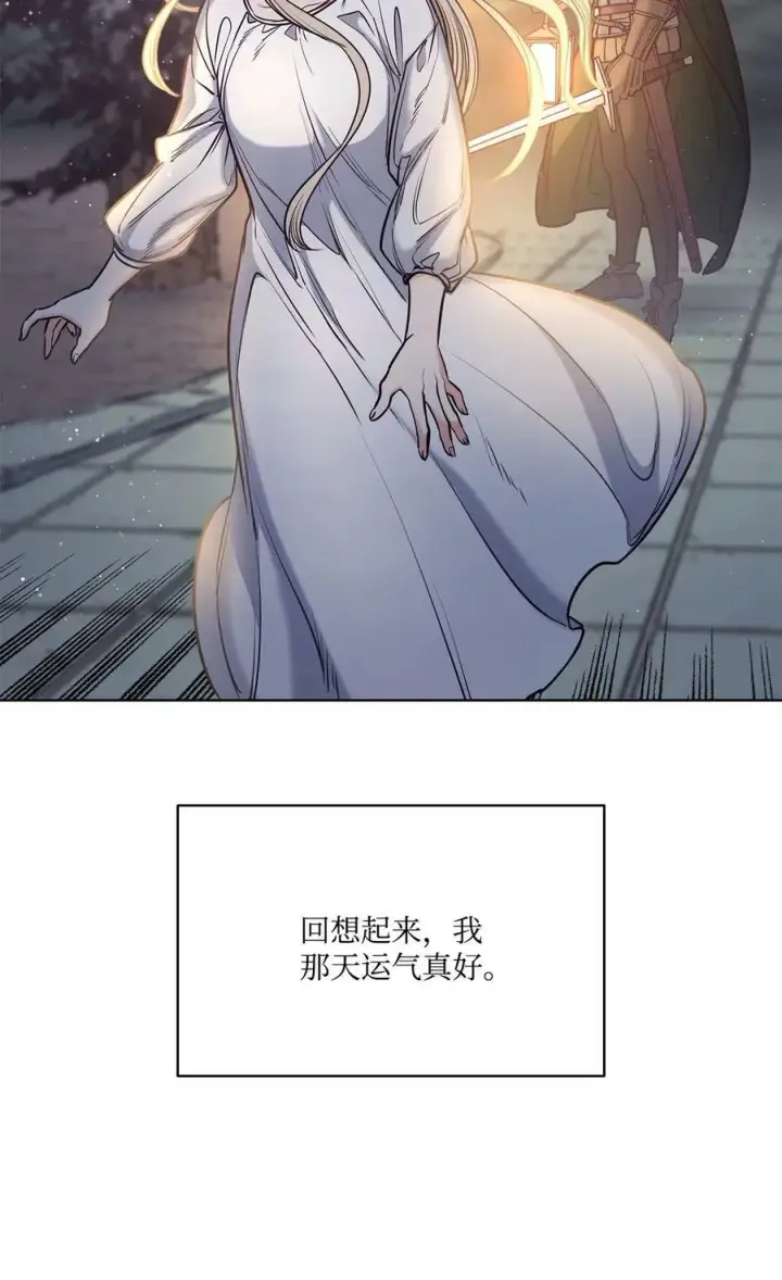 漫画《魔鬼》100 放荡的街道第72张图