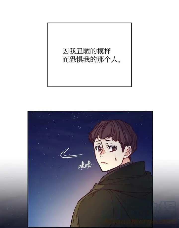 漫画《魔鬼》100 放荡的街道第73张图