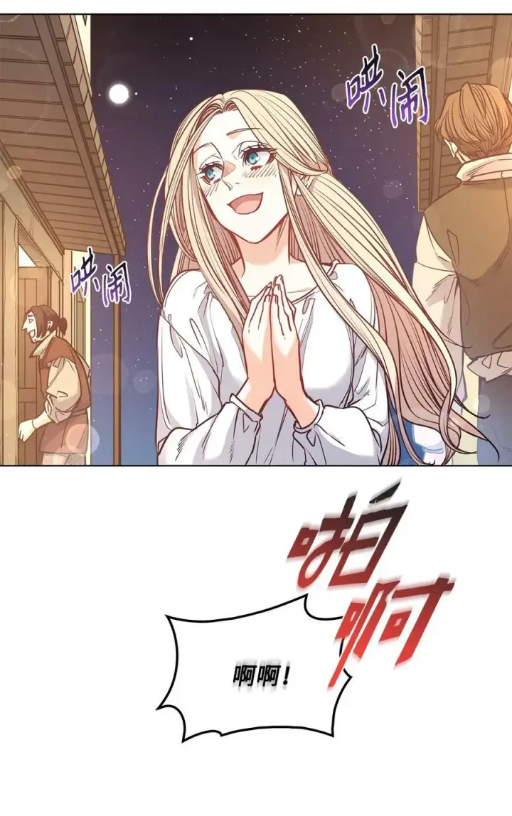 漫画《魔鬼》100 放荡的街道第78张图