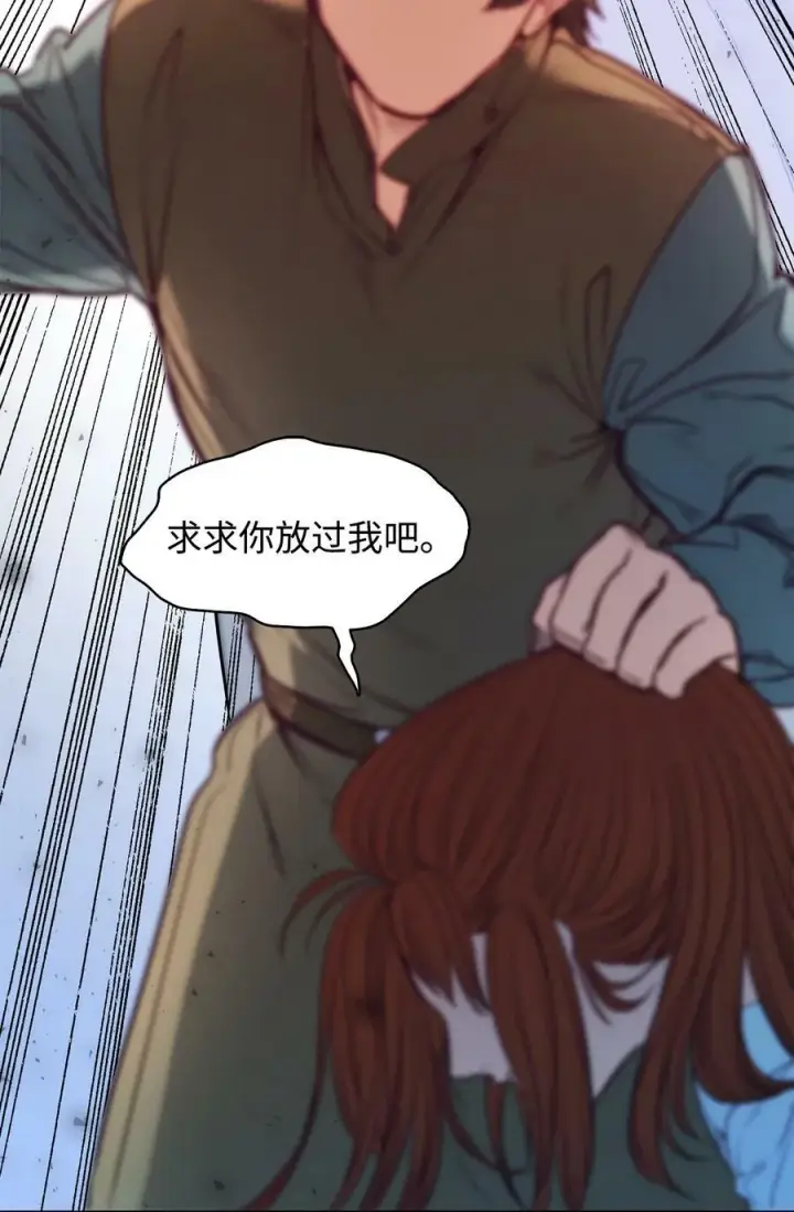 漫画《魔鬼》100 放荡的街道第86张图