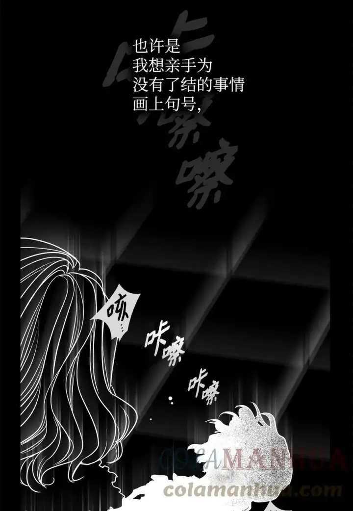 漫画《魔鬼》101 踏访旧领地第28张图
