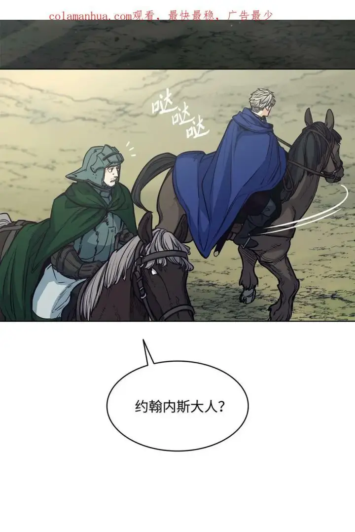 漫画《魔鬼》101 踏访旧领地第3张图