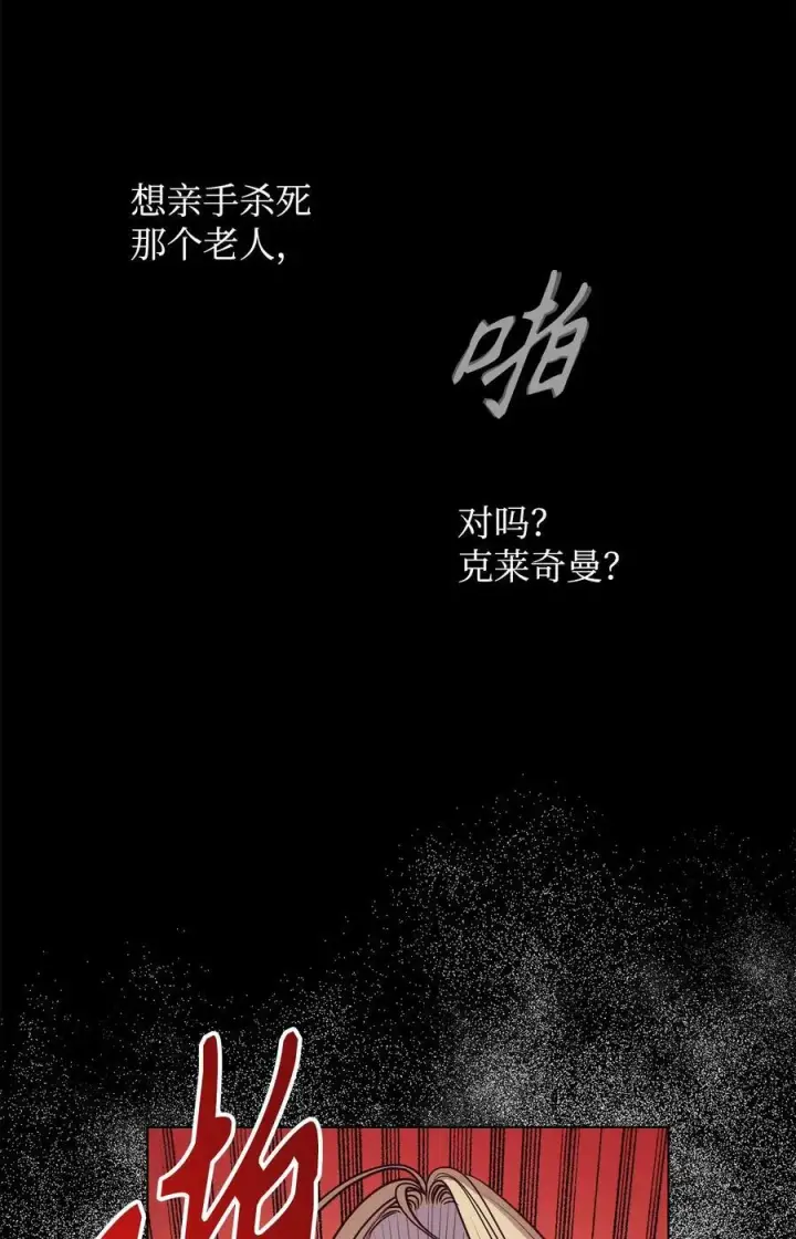 漫画《魔鬼》101 踏访旧领地第30张图