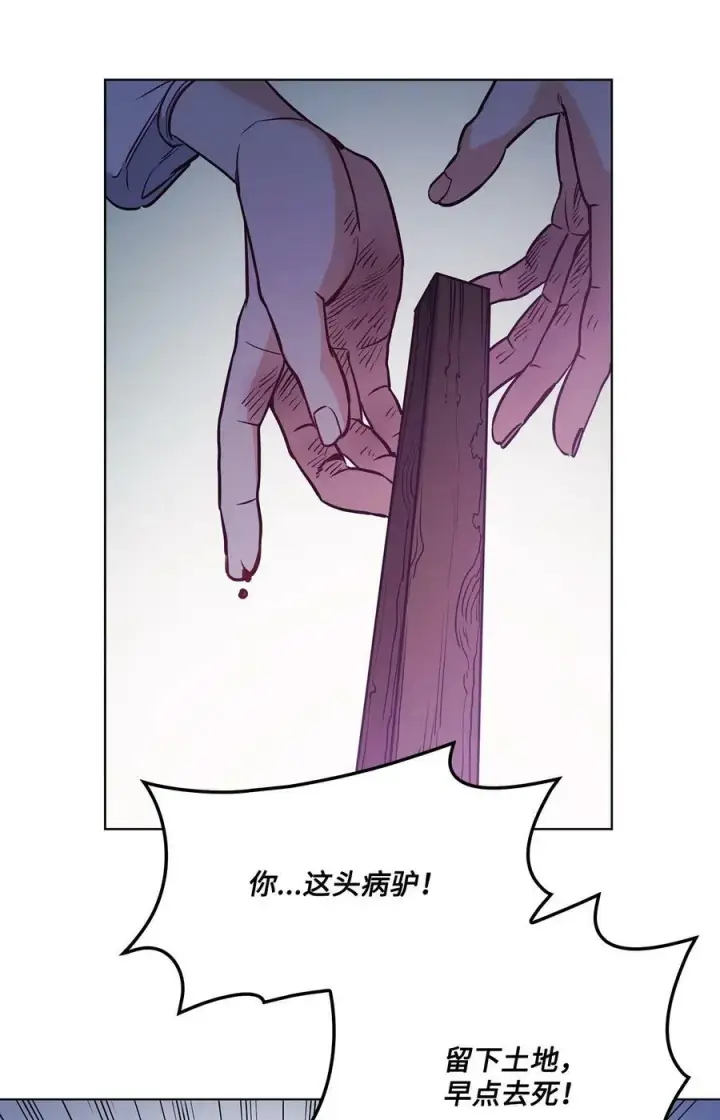 漫画《魔鬼》101 踏访旧领地第33张图