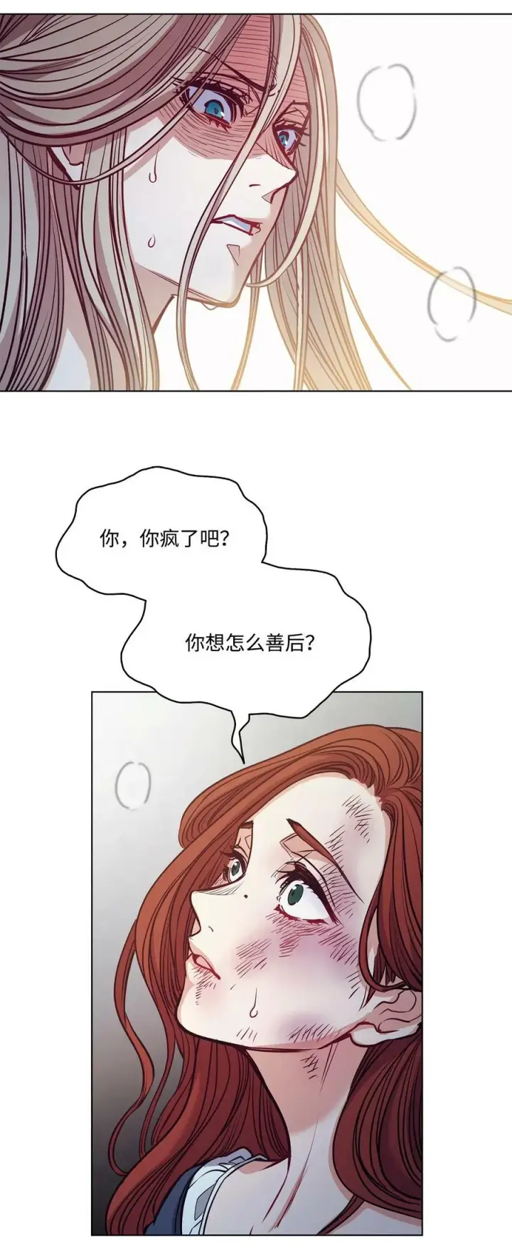 漫画《魔鬼》101 踏访旧领地第35张图
