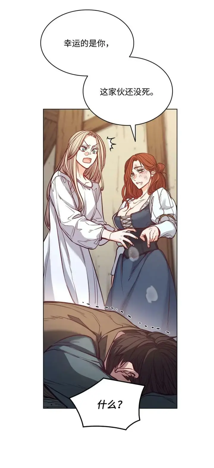 漫画《魔鬼》101 踏访旧领地第39张图