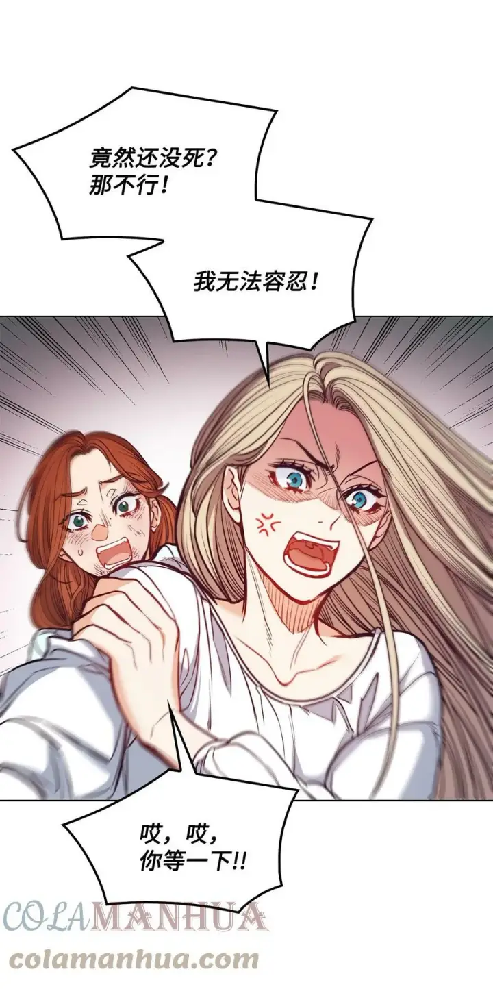 漫画《魔鬼》101 踏访旧领地第40张图