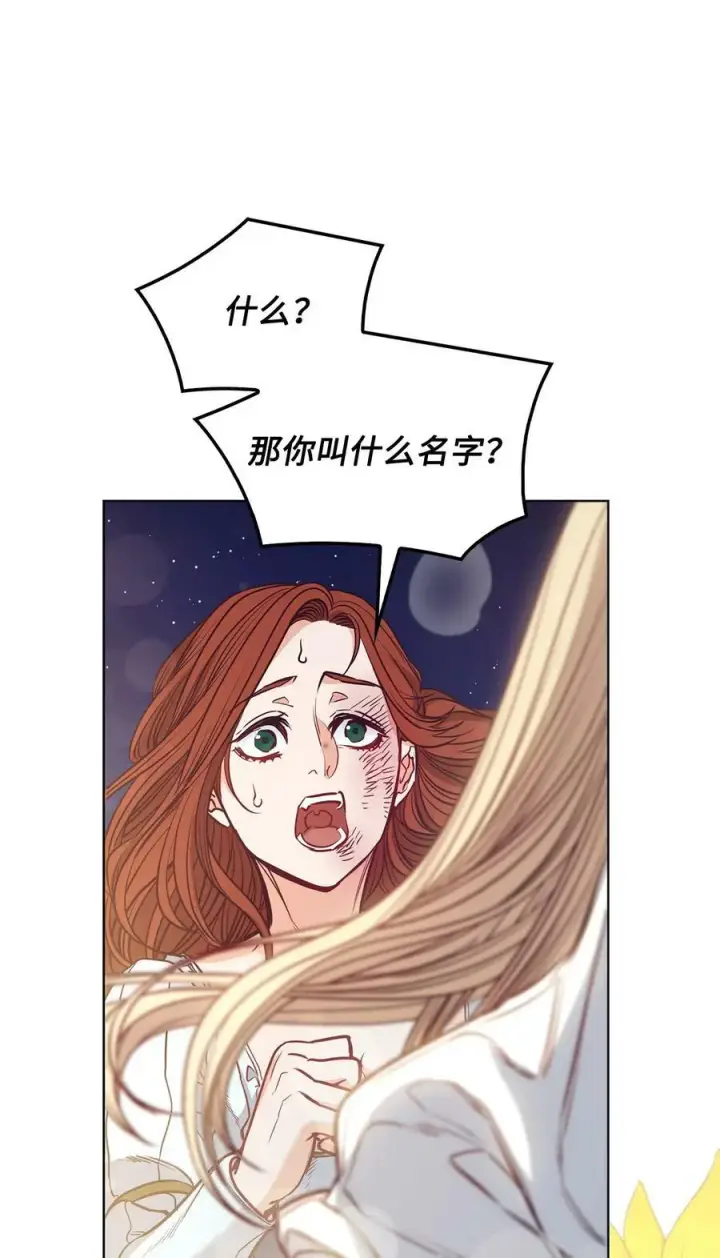 漫画《魔鬼》101 踏访旧领地第48张图