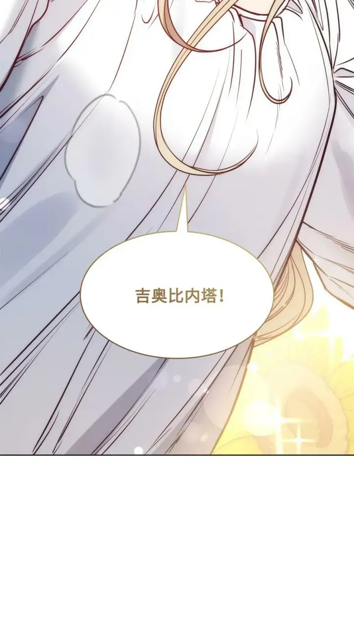 漫画《魔鬼》101 踏访旧领地第50张图