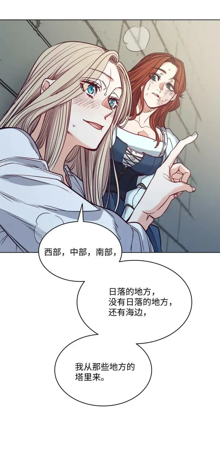 漫画《魔鬼》101 踏访旧领地第53张图