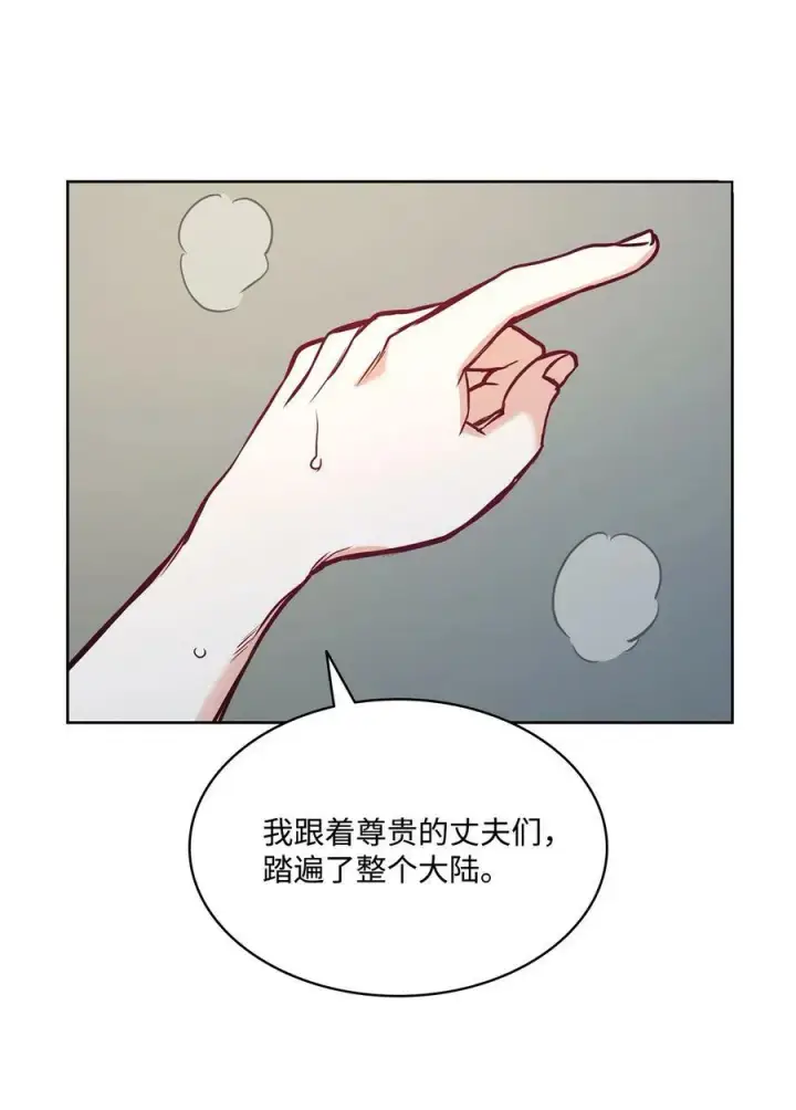 漫画《魔鬼》101 踏访旧领地第54张图