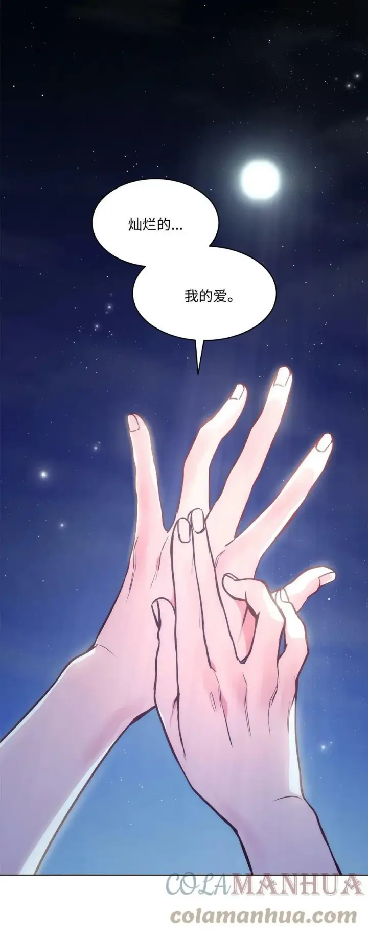 漫画《魔鬼》101 踏访旧领地第58张图