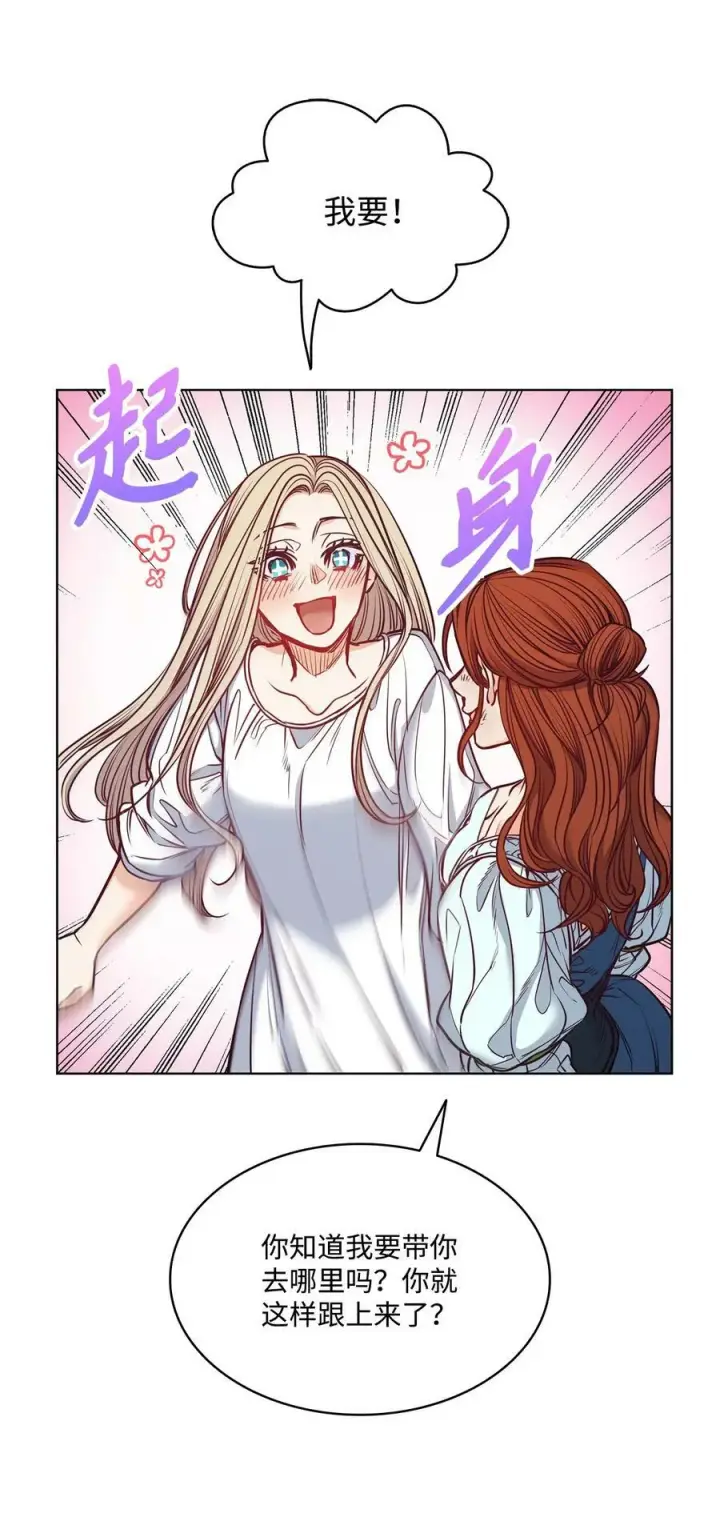 漫画《魔鬼》101 踏访旧领地第72张图