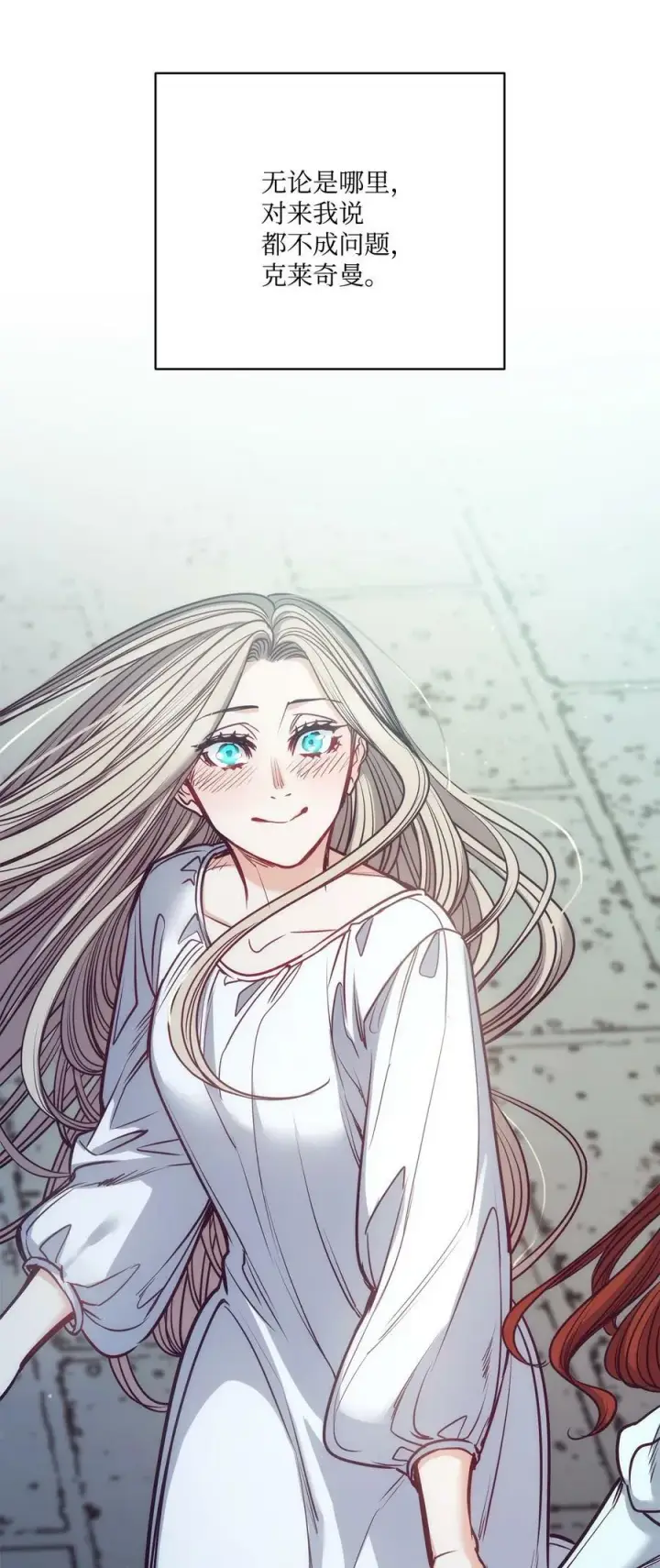 漫画《魔鬼》101 踏访旧领地第74张图
